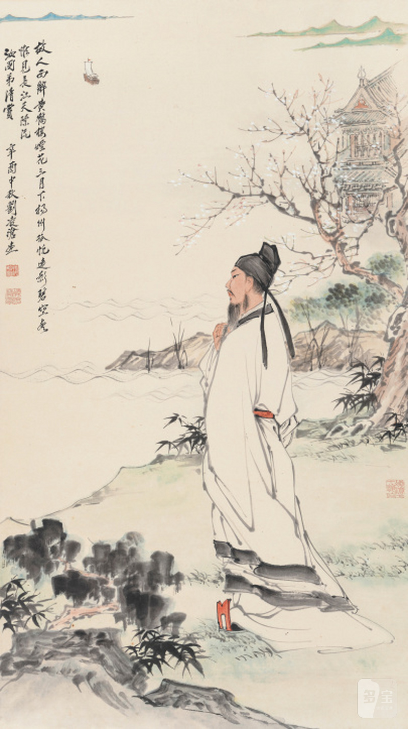 刘凌沧 1907-1992 李白诗意